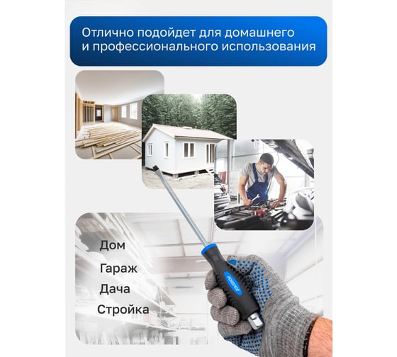 Набор магнитных отверток Forsage SL5.5х40, 6.5х100 мм; PH1х40,2х150 мм; силовые SL6.5х150, РН2х100 мм, 6 предметов в блистере F-7006B(60404)