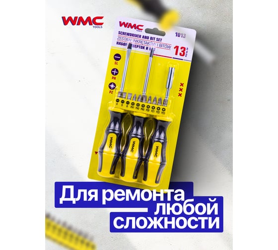 Набор отверток и бит WMC TOOLS 13пр WMC-1013(61015)