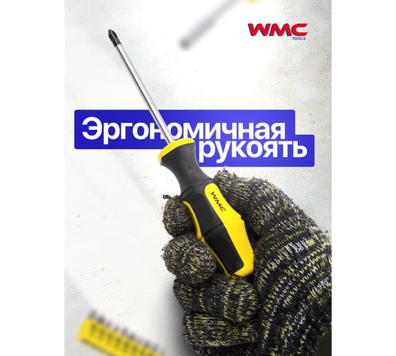 Набор отверток и бит WMC TOOLS 13пр WMC-1013(61015)