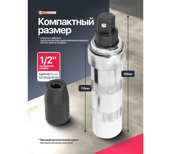 Отвертка ударная Forcekraft с набором бит, 8 предметов FK-5064D(60949)