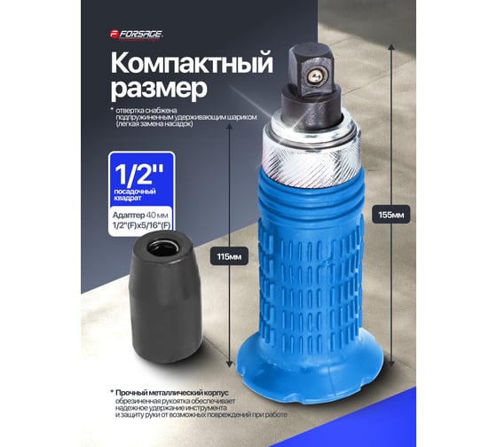 Отвертка ударная с набором бит Forsage 8 предметов F-5064E(60950)