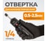 Электронная динамометрическая отвертка WIEDERKRAFT WDK-DS5025 2