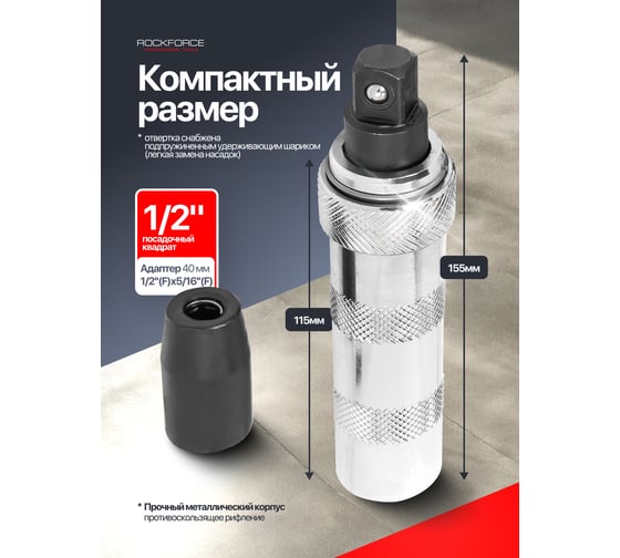 Отвертка ударная с набором бит Rockforce 8 предметов RF-5064D(60933)