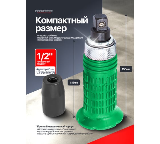 Отвертка ударная с набором бит Rockforce 8 предметов RF-5064E(60951)