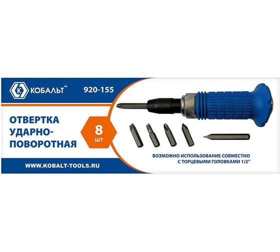 Отвертка ударно-поворотная КОБАЛЬТ 1/2, переходник + 6 бит в комплекте, биты из хром-ванадия, прорезиненная рукоятка, кейс 920-155