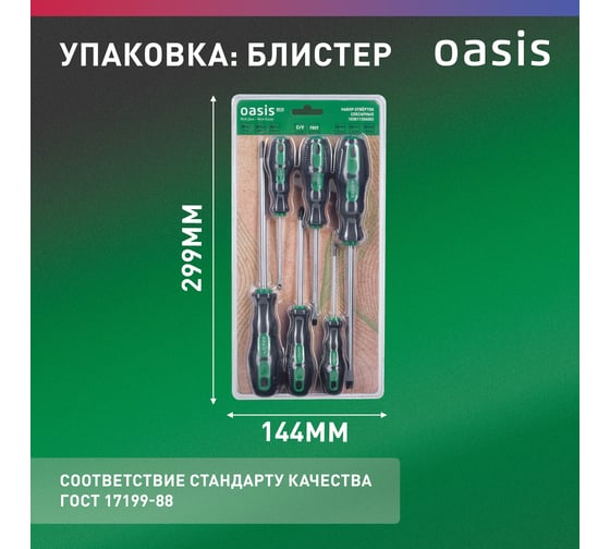Набор слесарных отверток OASIS Eco (SL 3,5,6/PH 0,1,2) 103011206002