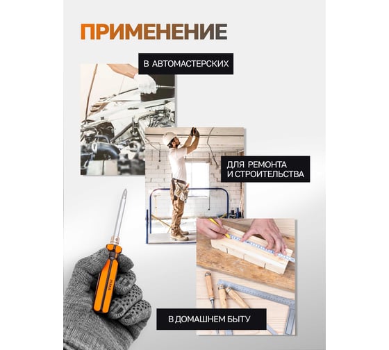 Отвертка с переставным наконечником ISMA 160 мм (SL6, PH2) ISMA-61602(45705)