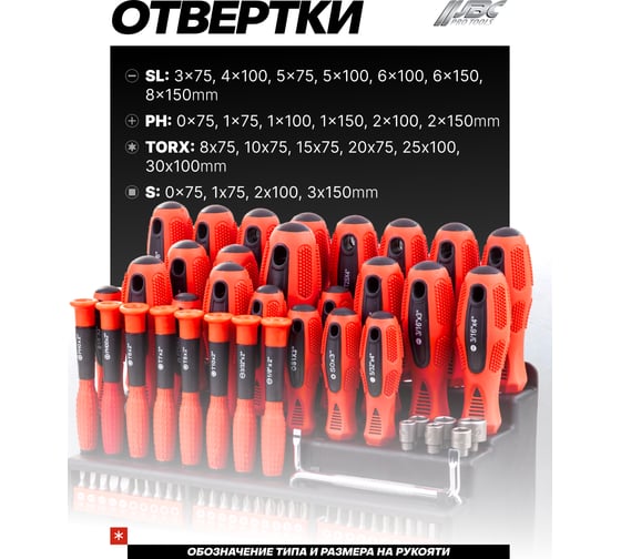 Набор отверток и бит JBC 100 предметов, на пластиковом стенде JBC-10100(62023)