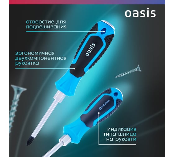 Отвертка ударная OASIS PH1 75 мм (CR-V)_ 103011202006