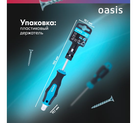 Отвертка ударная OASIS PH1 75 мм (CR-MO)_ 103011202012
