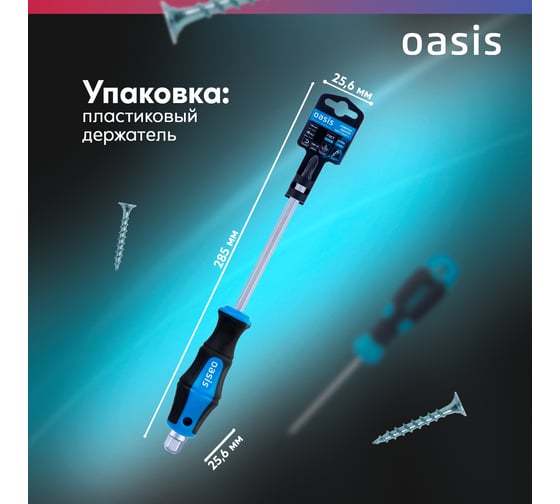 Отвертка ударная OASIS PH3 150 мм (CR-MO)_ 103011202011