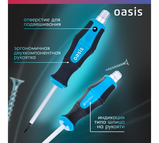 Отвертка ударная OASIS PH3 150 мм (CR-MO)_ 103011202011