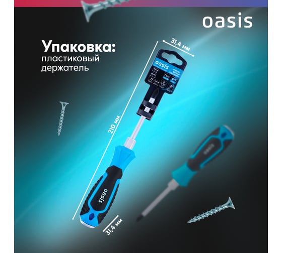 Отвертка ударная OASIS PH2 100 мм (CR-V)_ 103011202003