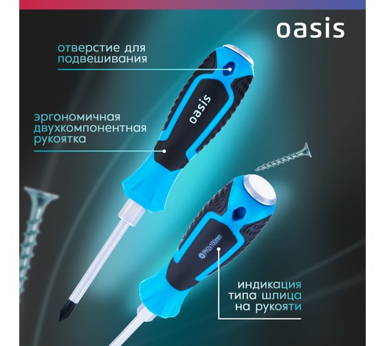 Отвертка ударная OASIS PH2 100 мм (CR-V)_ 103011202003