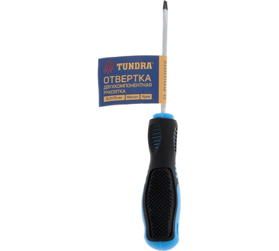 Шлицевая отвертка  ТУНДРА CrV, хром, магнит, двухкомпонентная рукоятка, SL3 х 75 мм 5295980