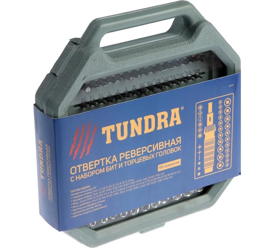 Отвертка с набором бит и головок TUNDRA реверсивная, в кейсе, 69 предметов 881845