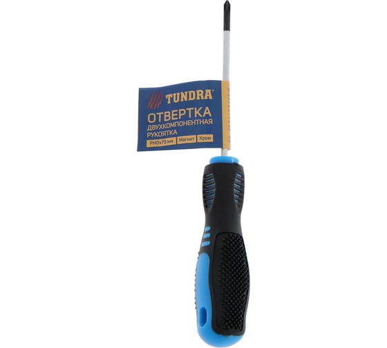 Крестовая отвертка ТУНДРА CrV, хром, магнит, двухкомпонентная рукоятка, PH0 х 75 мм 5295976