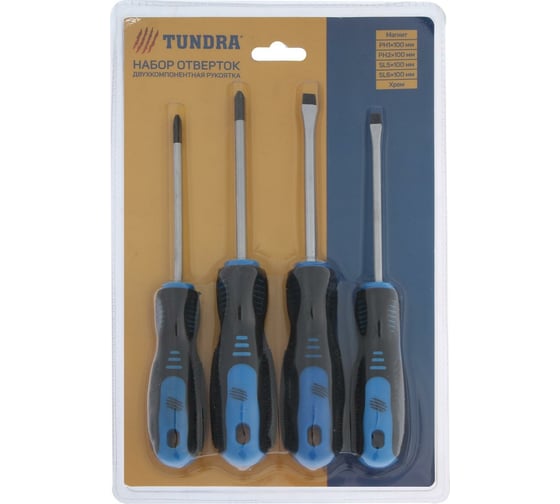 Набор отверток TUNDRA CrV, хром, магнит, 2К рукоятки, PH1,PH2,SL5,SL6 х 100 мм, 4 шт. 5295986