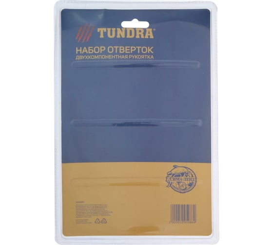 Набор отверток TUNDRA CrV, хром, магнит, 2К рукоятки, PH1,PH2,SL5,SL6 х 100 мм, 4 шт. 5295986