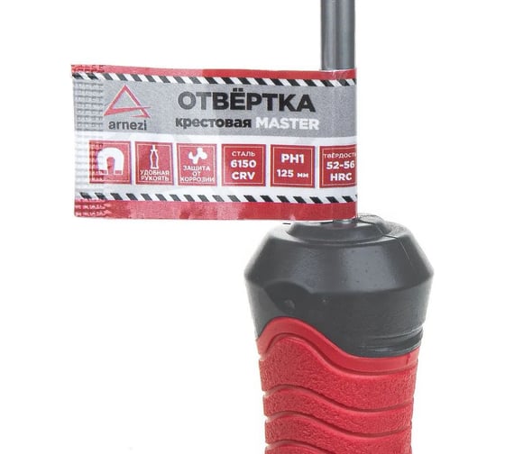 Отвертка крестовая ARNEZI Master PH1x125 R2011016