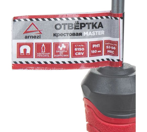 Отвертка крестовая ARNEZI Master PH1x150 R2011017