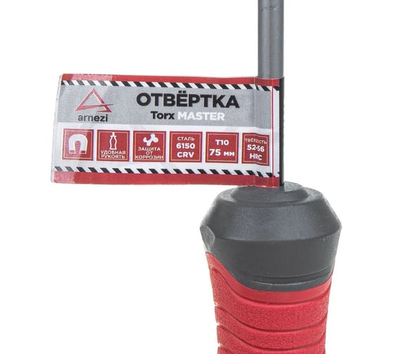 Отвертка ARNEZI Master Torx T10x75 R2031010