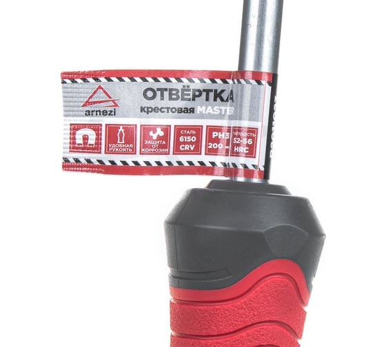 Отвертка ARNEZI Master крестовая, PH3x200 R2011023