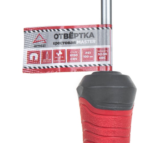 Отвертка ARNEZI Master крестовая, PZ1x100 R2011111