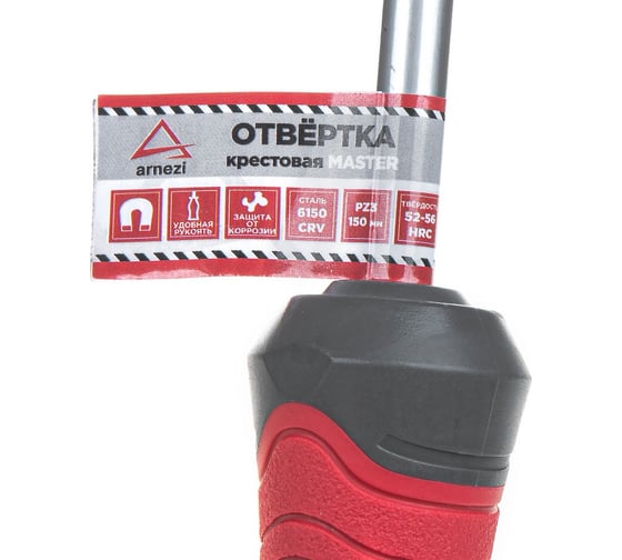 Отвертка ARNEZI Master крестовая, PZ3x150 R2011113