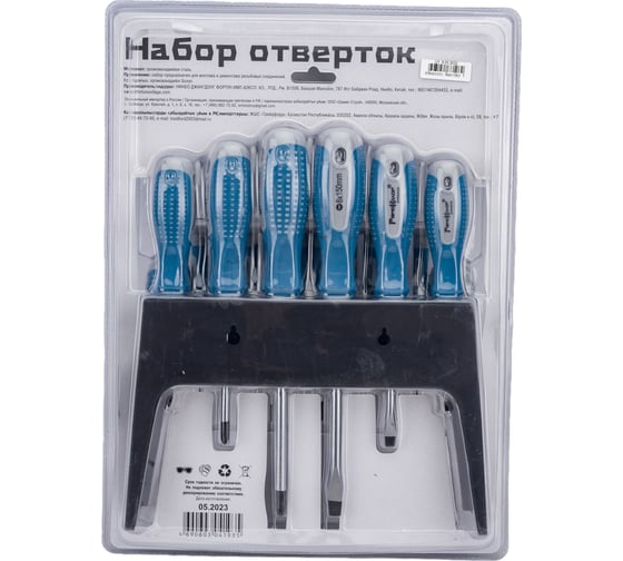 Набор отверток РемоКолор CrV, пластиковая полка, 18 предметов, 33-2-705