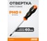 Крестовая отвертка CUSTOR PH0 x 60мм L 81200060 2