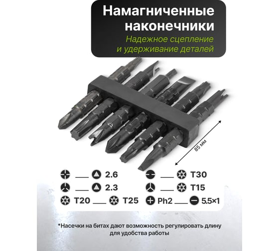 Отвертка реверсивная в комплекте с битами ForsLine набор FL-32807MR(62040)