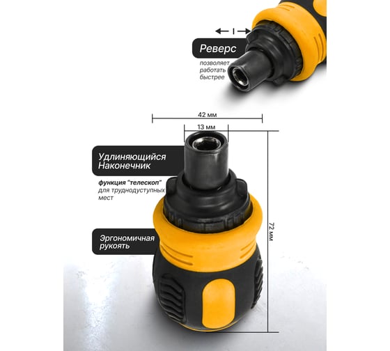 Отвертка реверсивная в комплекте с битами ISMA набор ISMA-32807MR(62039)