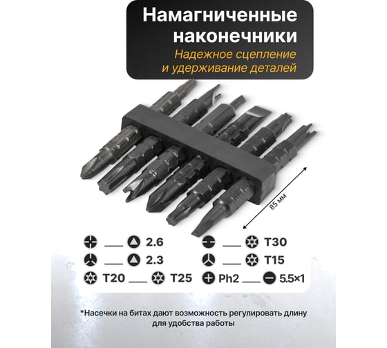 Отвертка реверсивная в комплекте с битами ISMA набор ISMA-32807MR(62039)