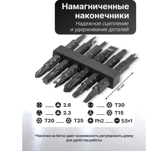 Отвертка реверсивная в комплекте с битами SIGMATOOL набор Sigmatool-32807MR(62041)