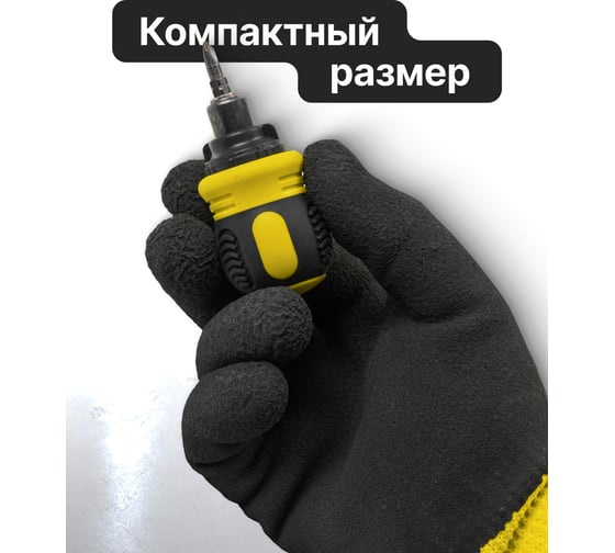 Отвертка реверсивная в комплекте с битами WMC TOOLS набор WMC-32807MR(62038)