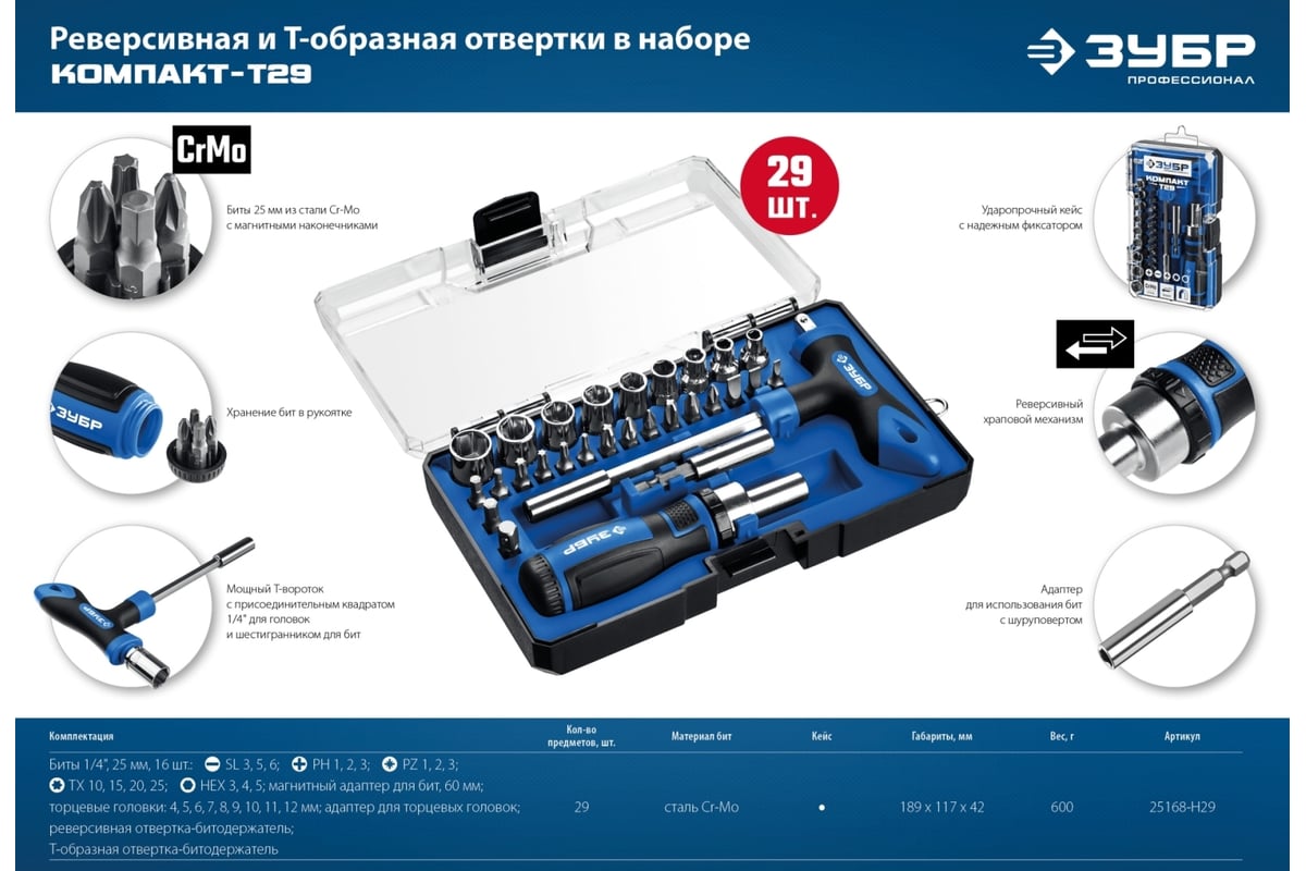 Компакт-37 набор: реверсивная отвертка с насадками 37 шт ЗУБР 25164-H37_z01  - выгодная цена, отзывы, характеристики, фото - купить в Москве и РФ