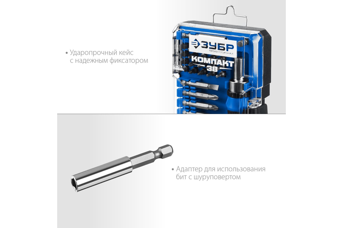 Компакт-38 набор: реверсивная отвертка с насадками 38 шт ЗУБР 25165-H38_z01  - выгодная цена, отзывы, характеристики, фото - купить в Москве и РФ
