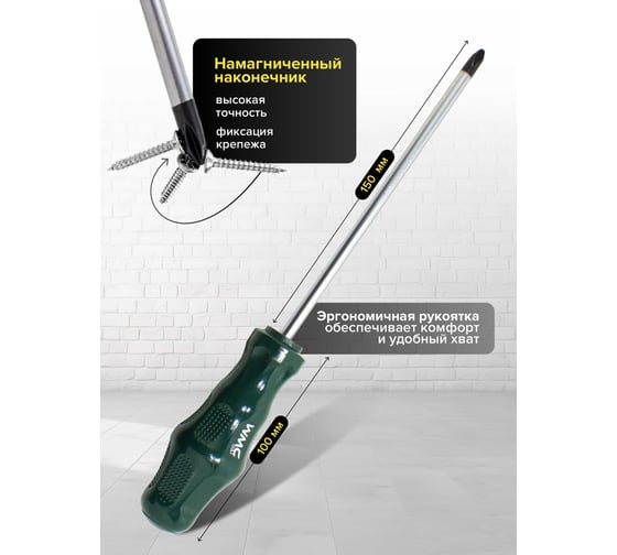 Отвертка крестовая WMC TOOLS 2x150 WMC-7111502(51032)