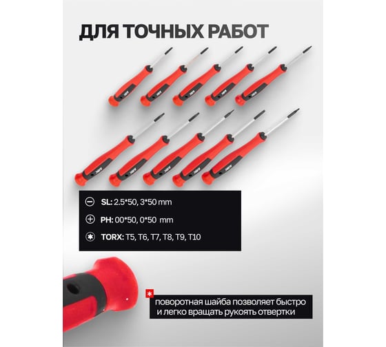 Отвертки JBC набор 18 предметов -7018(64821) JBC-7018(64821)