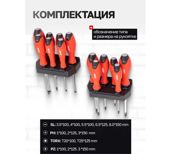 Отвертки JBC набор 13 предметов -7013(64822) JBC-7013(64822)