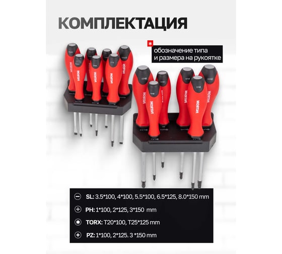 Отвертки Patron набор 13 предметов P-7013(64828)