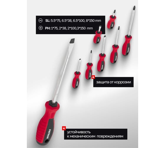 Отвертки Patron набор 18 предметов P-7018(64827)