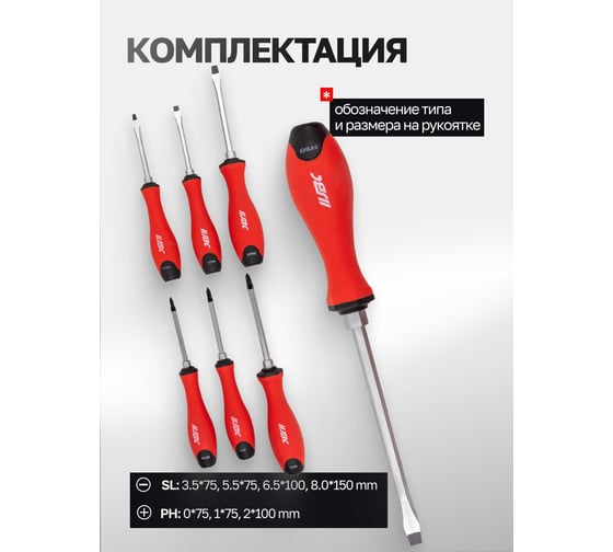 Отвертки JBC набор 7 предметов -7007(64825) JBC-7007(64825)
