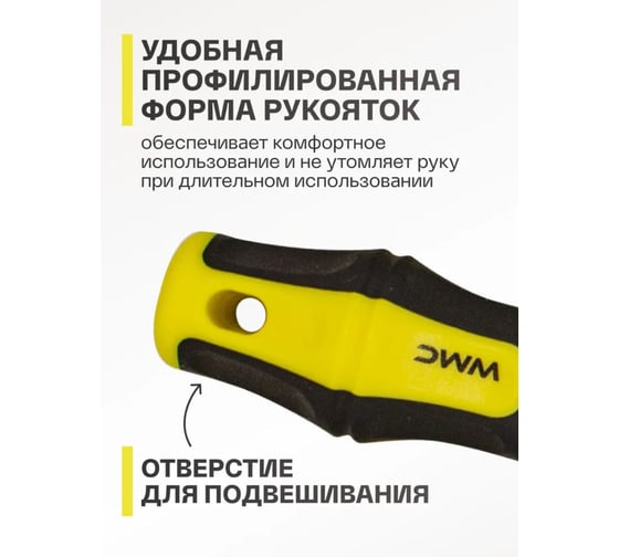 Набор отверток WMC TOOLS 2пр, в блистере WMC-2024(50001)