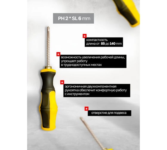 Переставная отвертка WMC TOOLS телескопическая, в блистере WMC-711A180(50009)