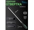 Ударная отвертка Vell SL8x300 мм (-) 1376786 2