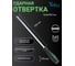 Ударная отвертка Vell SL8x250 мм (-) 1376784 2