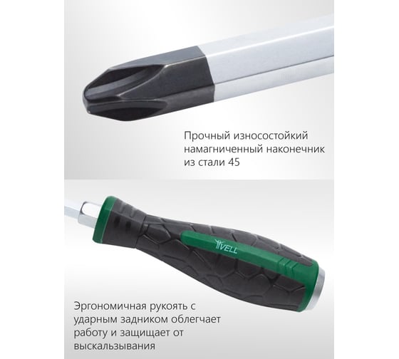 Ударная отвертка Vell PH 3x250 мм (+) 1376785