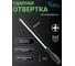 Ударная отвертка Vell PH 3x250 мм (+) 1376785 4